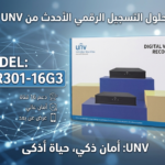 XVR301-16G3: