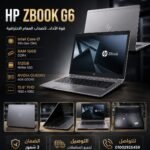 HP ZBook G6