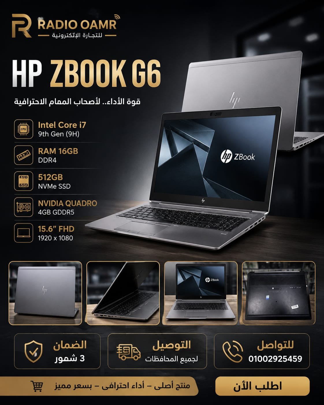 IMG-20260901-WA0036 HP ZBook G6 - الصورة 1