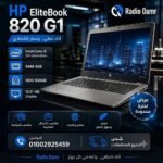 HP EliteBook 820 G1
