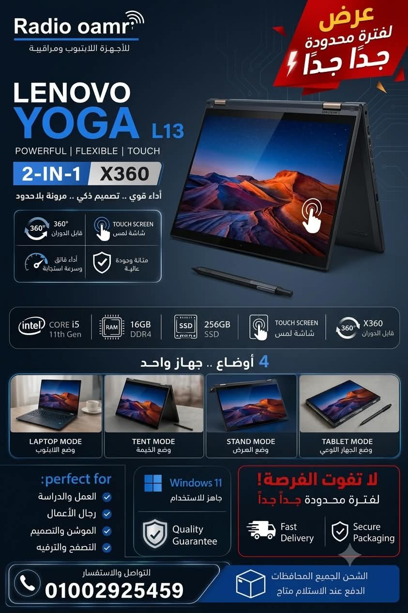 IMG-20260915-WA0001 Lenovo Yoga L13 - الصورة 1