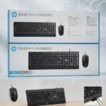 HP 惠普藏羚羊 Plus有线键鼠套装